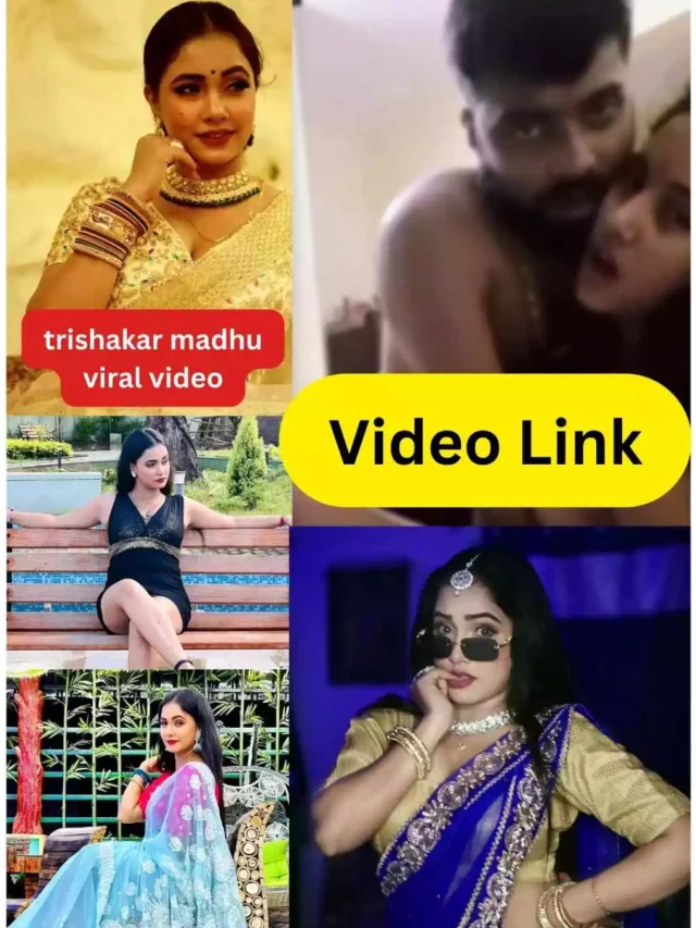 इंटरनेट पे तेजी से  फैल रही है  Trishakar Madhu Viral Video Download Link